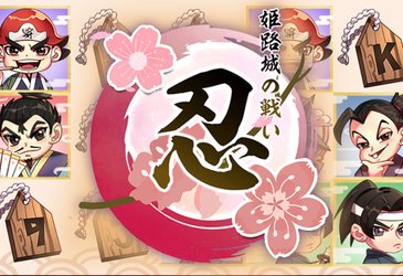 Ninja Master